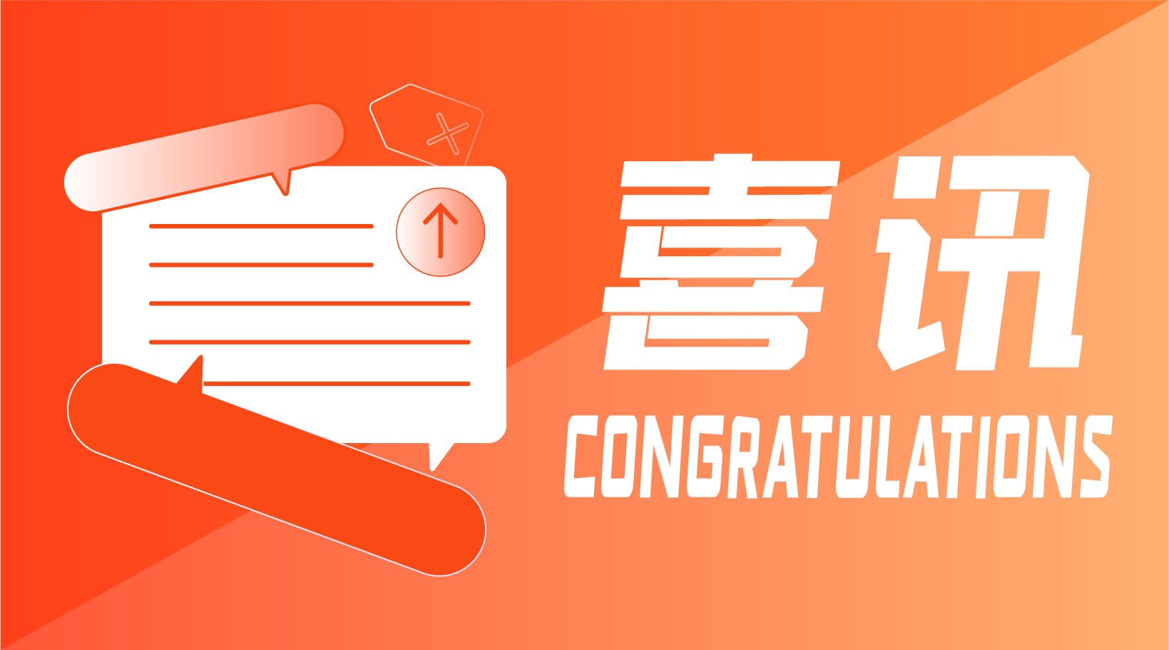 喜讯 | 玖鼎集团生物被认定为“国家企业技术中心”！